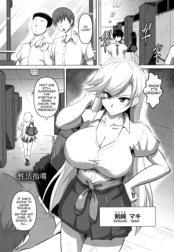 [Kumoemon] Seikatsu Shidou | Life Guidance (Kariire Kansai) [English] [shaddy746] cover