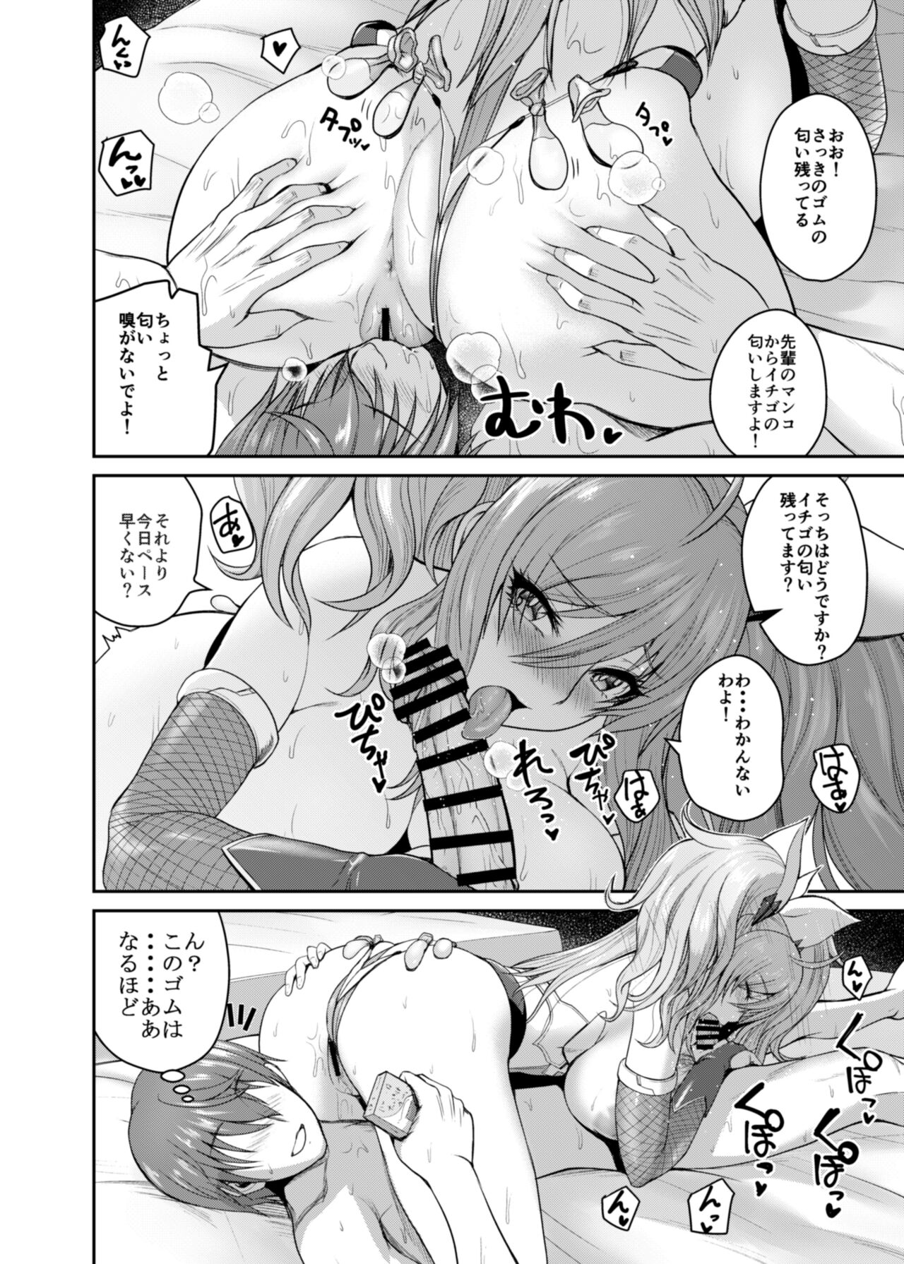 【C100SAMPLE】Senpai to sukinshippu page 4 full
