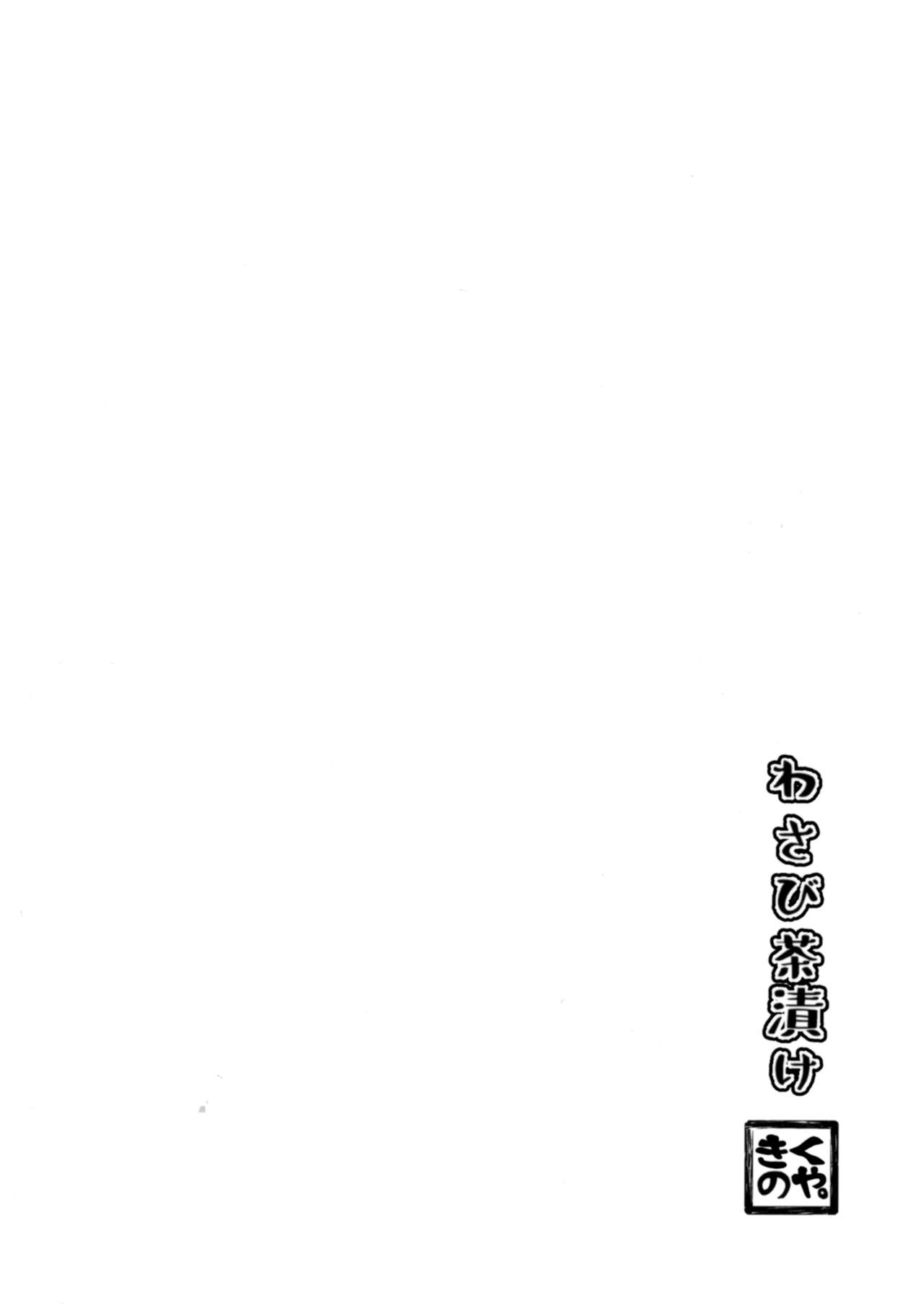 H na Omise de Mucchiri Mesukemo ni "Amaeru" Ohanashi. | H한 가게에서 포동포동한 암컷수인에게 「응석부리는」 이야기. page 2 full