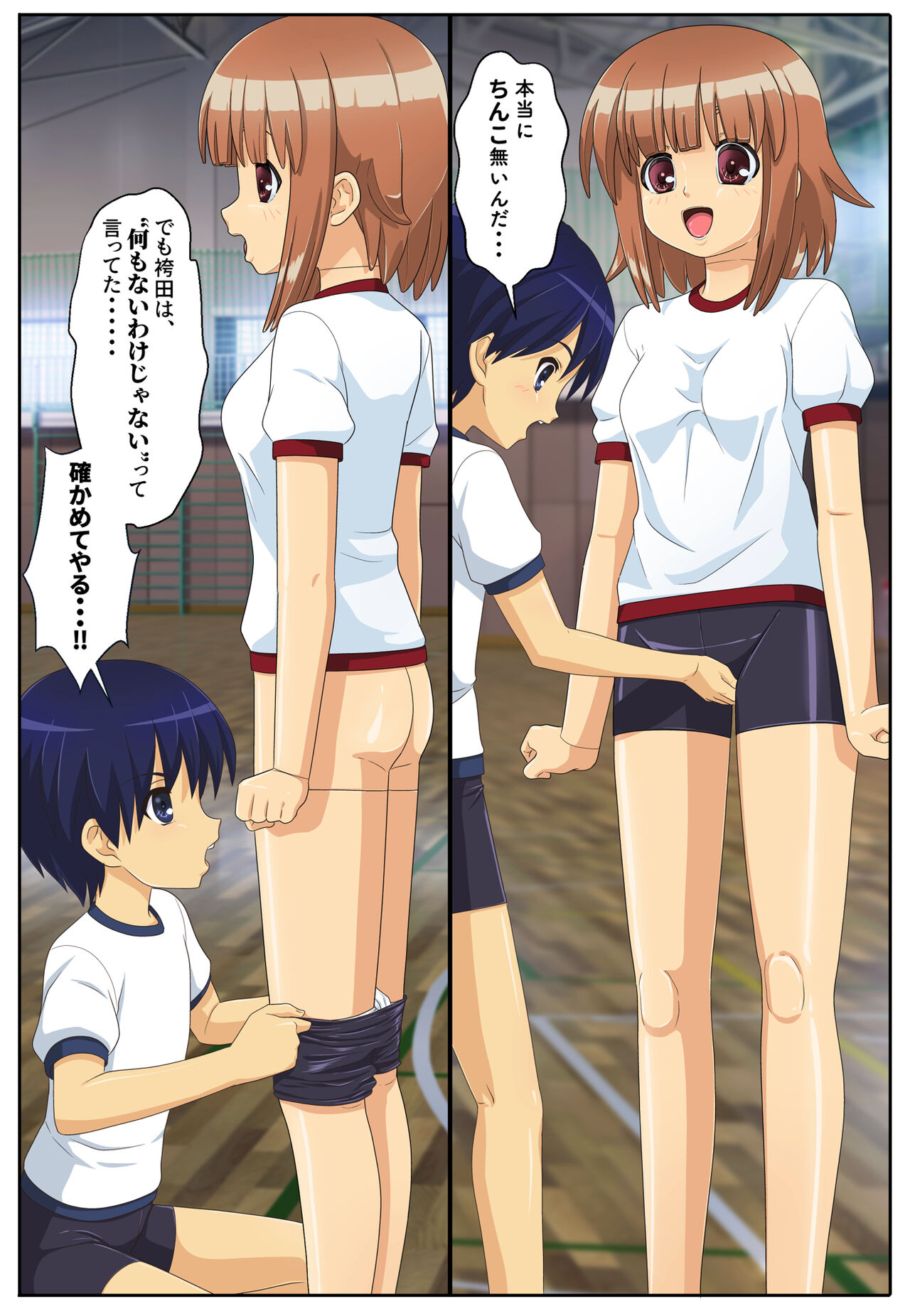 Classmate o Mannequin ni Shite Asoko ga Dou natte iru no ka Tashikamete mita page 6 full