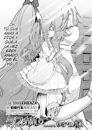 [Yuruchin Kyouso] Rascal (COMIC LO 2022-11) [Spanish] [Hellsing Scans] cover