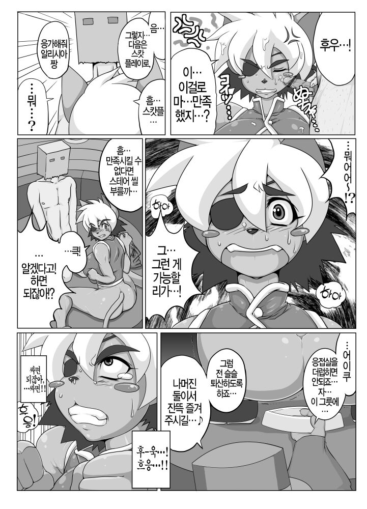 Hadairo. | 살색 page 11 full