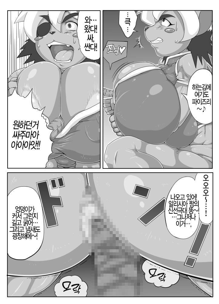 Hadairo. | 살색 page 12 full