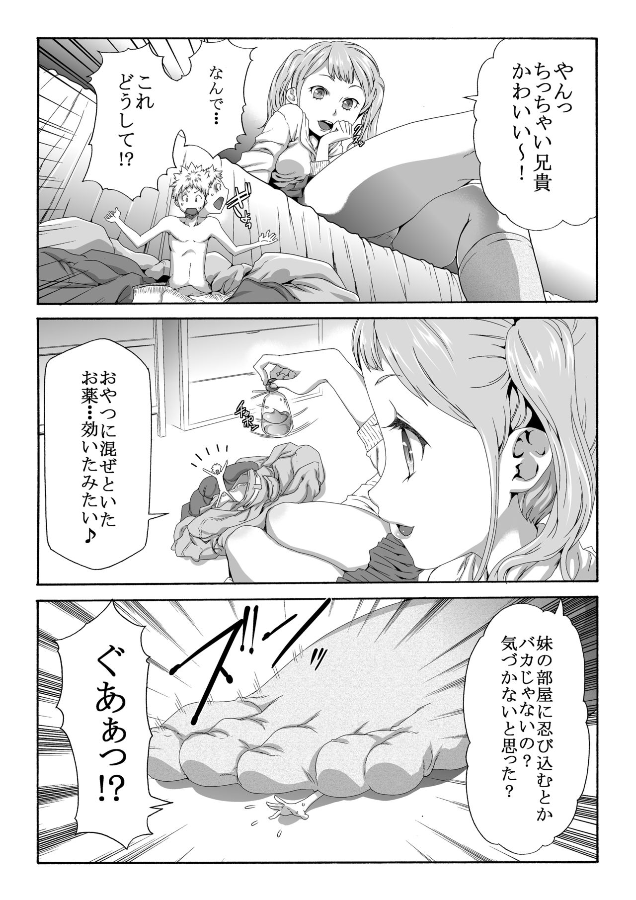 Microne Magazine Vol. 10 page 3 full