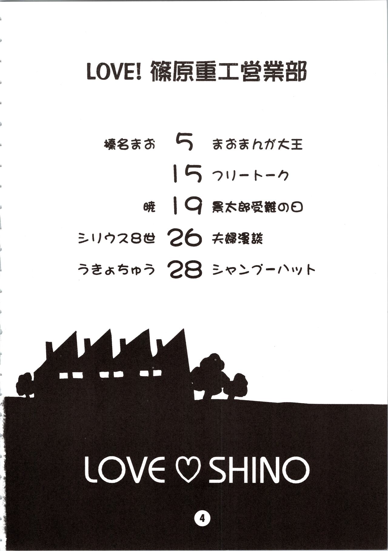Love Shino page 4 full