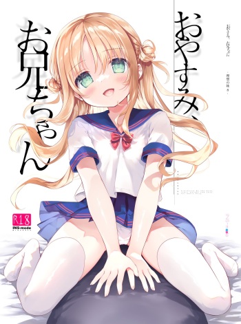 (C100) [INS-mode (Amanagi Seiji)] Oyasumi, Onii-chan cover