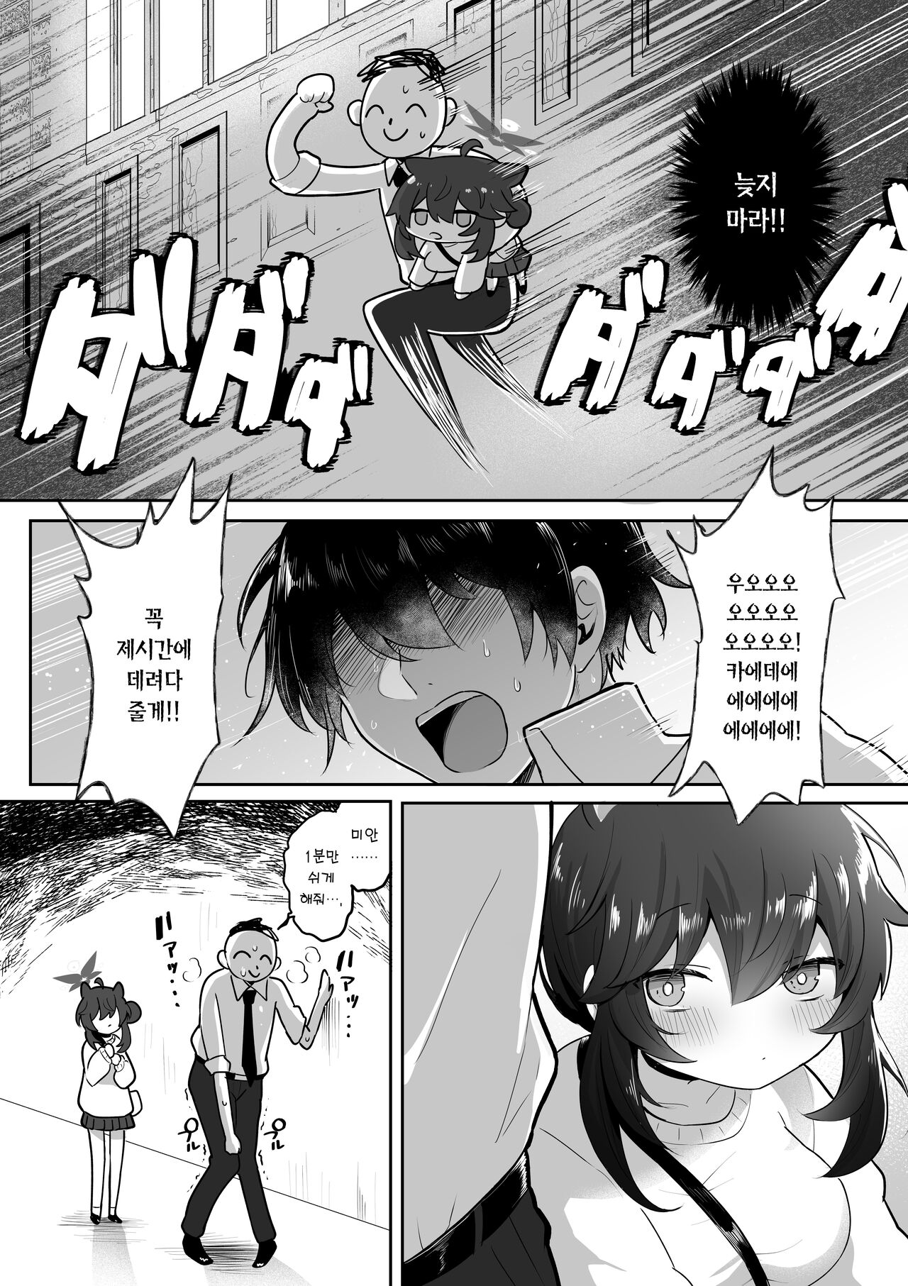 Hatachi ni Natte mo Chiisai Mama no Kaede o Onaho Mitai ni Hamemakuru Love Love Ecchi Hon | 스무살이 돼서도 여전히 작은 카에데를 오나홀처럼 박아대는 러브러브♡엣찌책 page 11 full