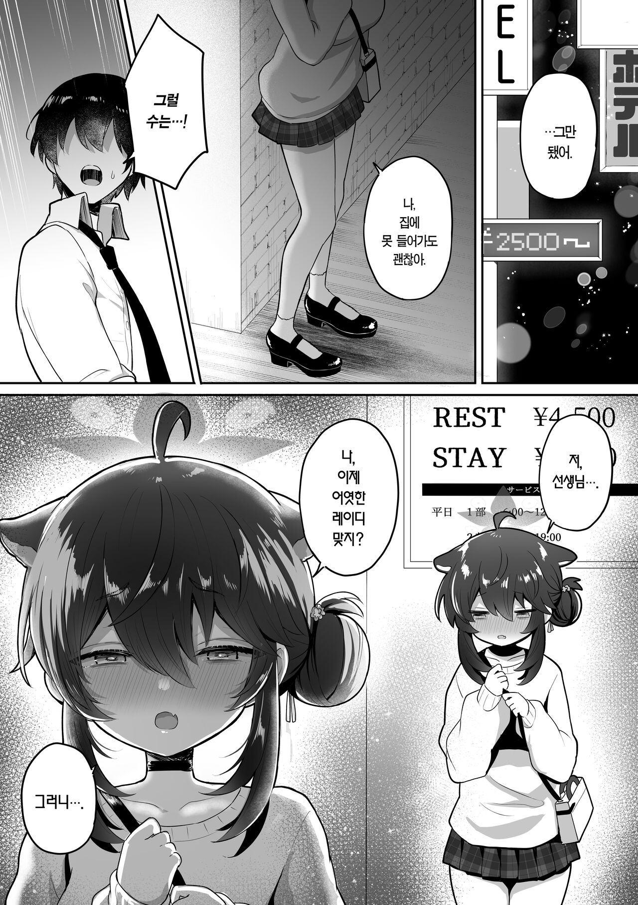 Hatachi ni Natte mo Chiisai Mama no Kaede o Onaho Mitai ni Hamemakuru Love Love Ecchi Hon | 스무살이 돼서도 여전히 작은 카에데를 오나홀처럼 박아대는 러브러브♡엣찌책 page 12 full