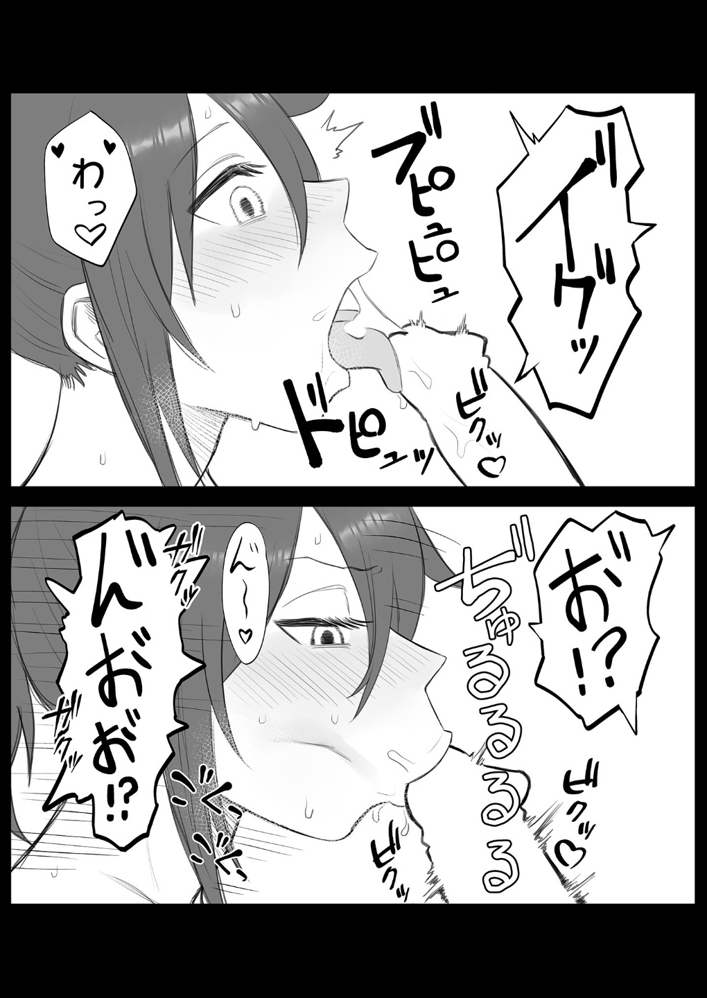 Mokocchi ga kuchi insuru dake page 12 full