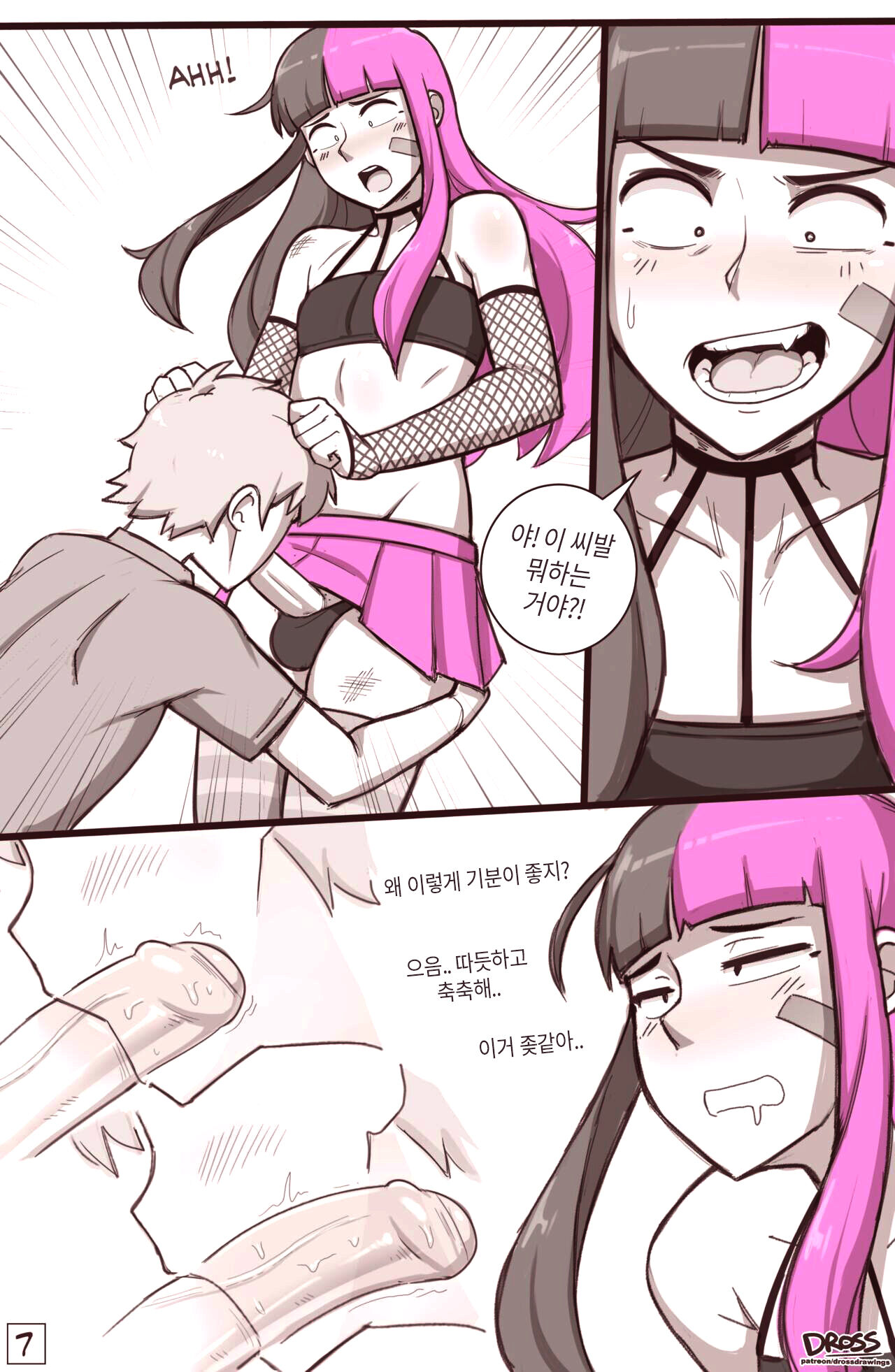 See ya later boi page 11 full