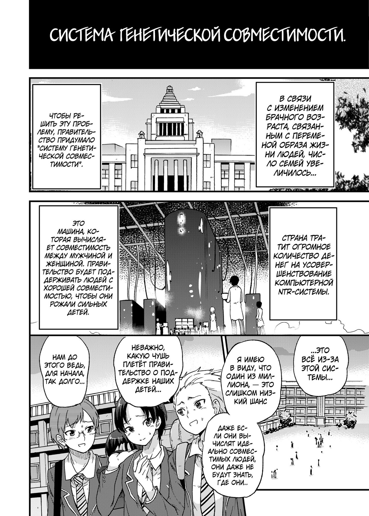 Seifu Kounin NTR Kozukuri Matching page 3 full