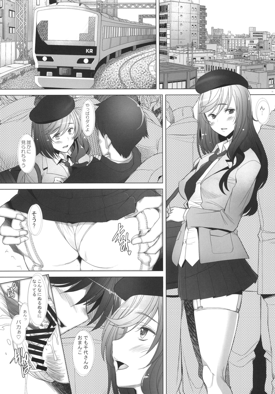 Motto Haramaseraretai Onna - Shimada-ryuu Senshadou Iemoto no Baai page 11 full