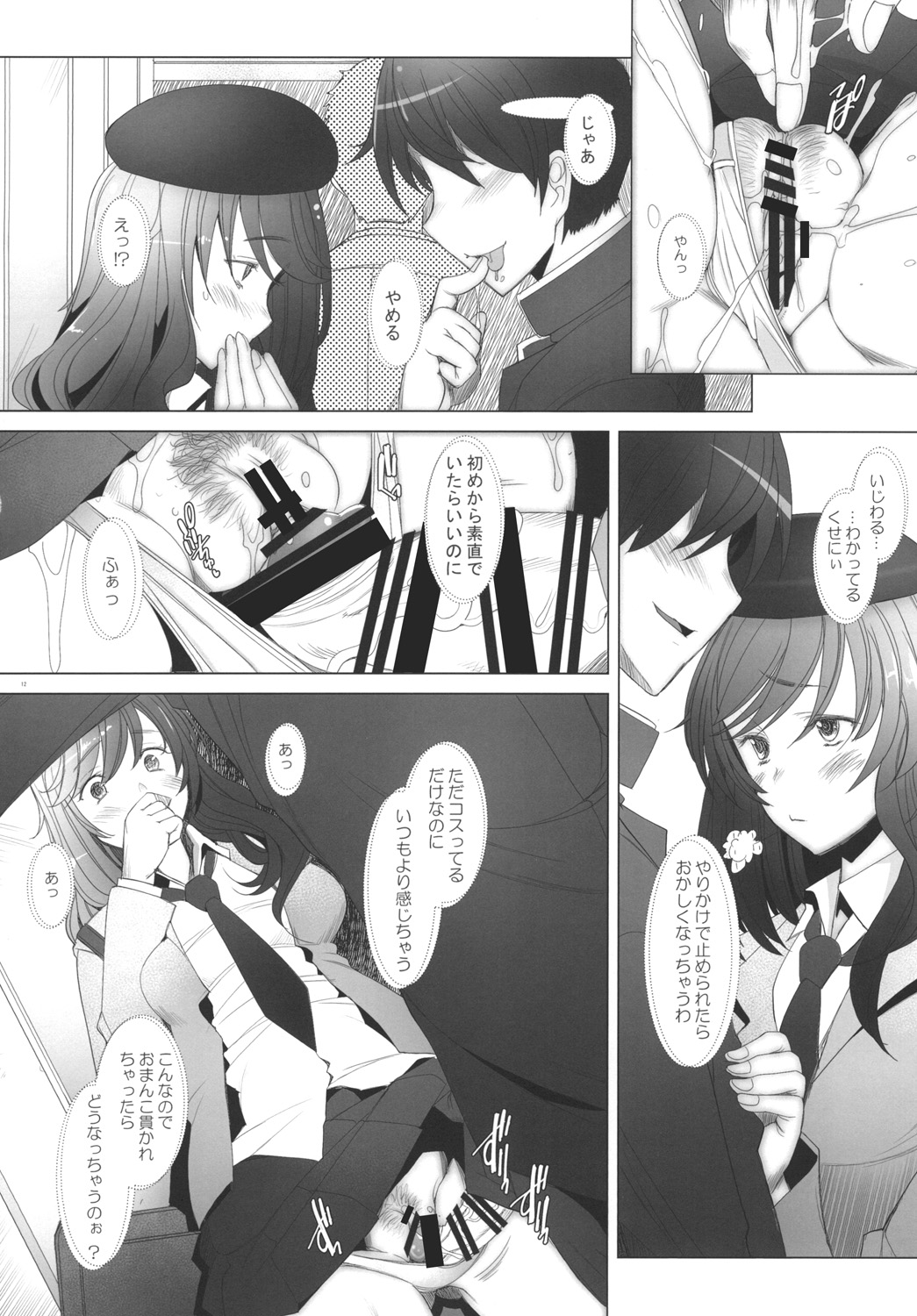 Motto Haramaseraretai Onna - Shimada-ryuu Senshadou Iemoto no Baai page 12 full