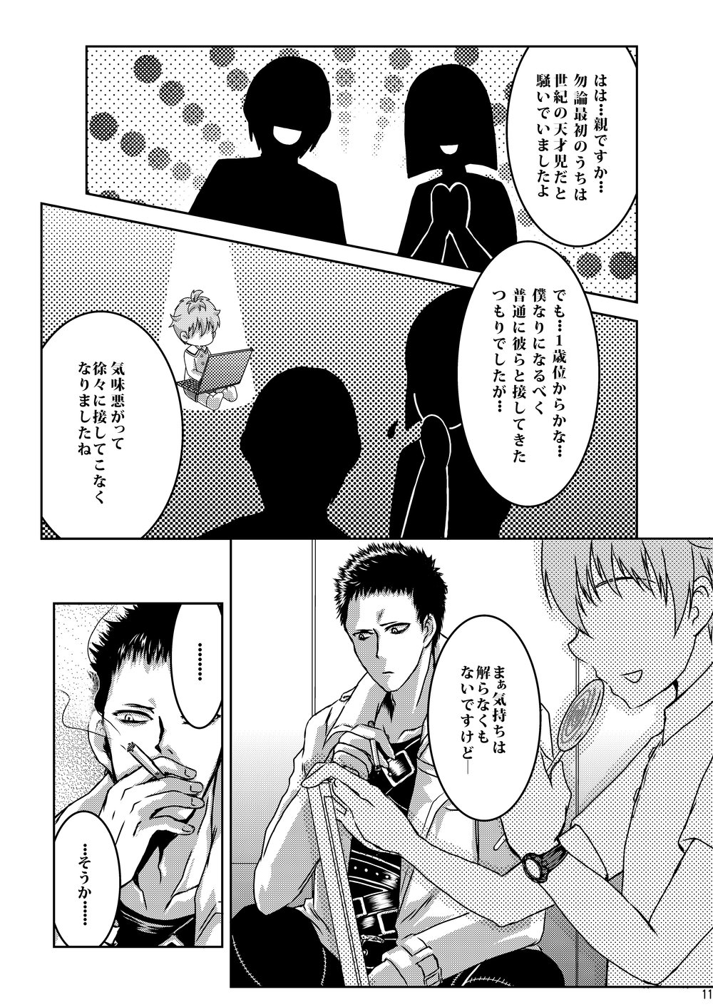 Chairu Dorabo page 11 full