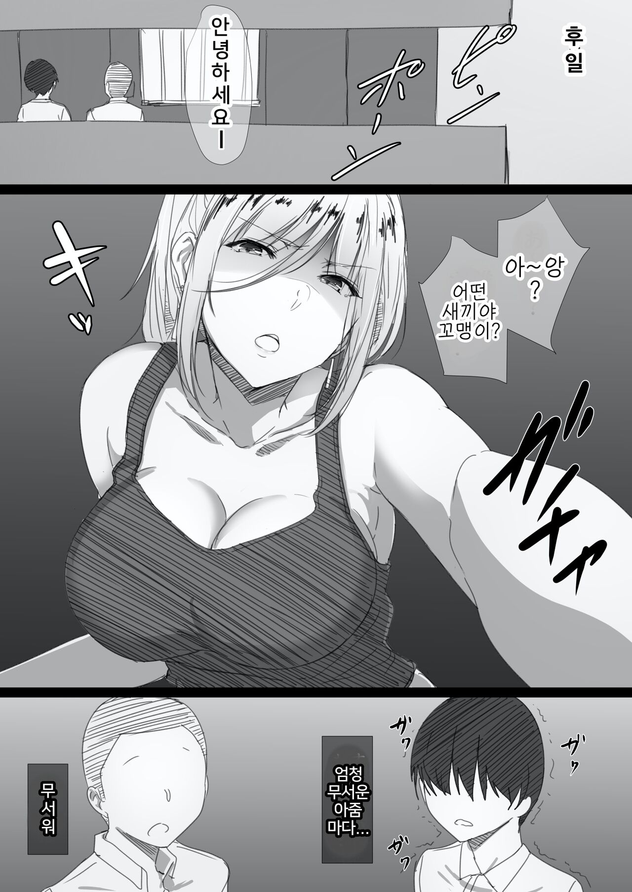 Yanmama page 4 full