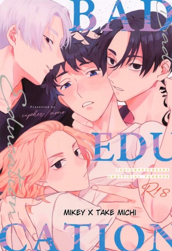 [cipher (nono)] BAD EDUCATION (Tokyo Revengers) [English] cover
