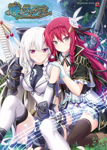 [Eushully] Kami No Rhapsody Perfect Guidebook cover