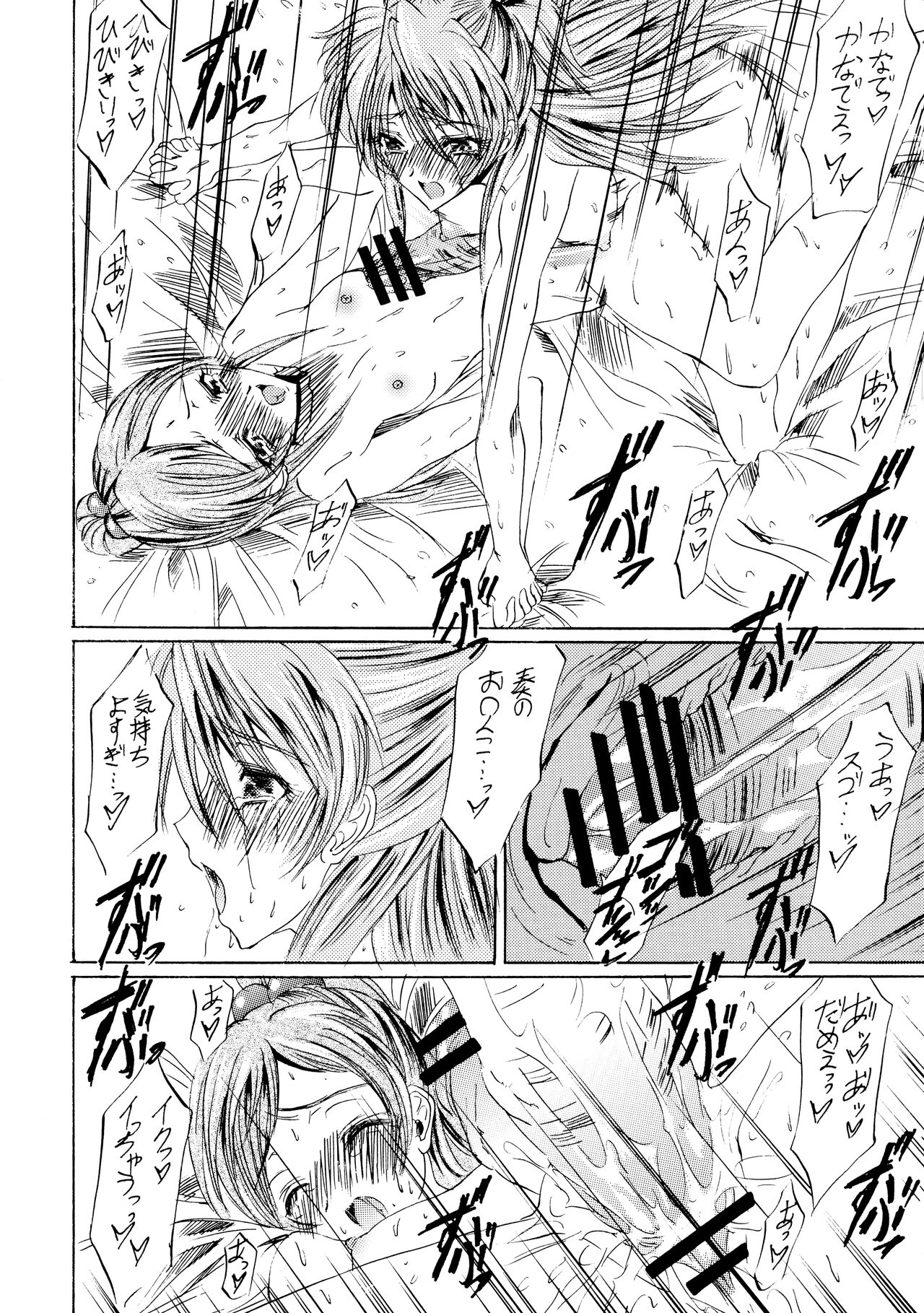 Hermony Love page 10 full