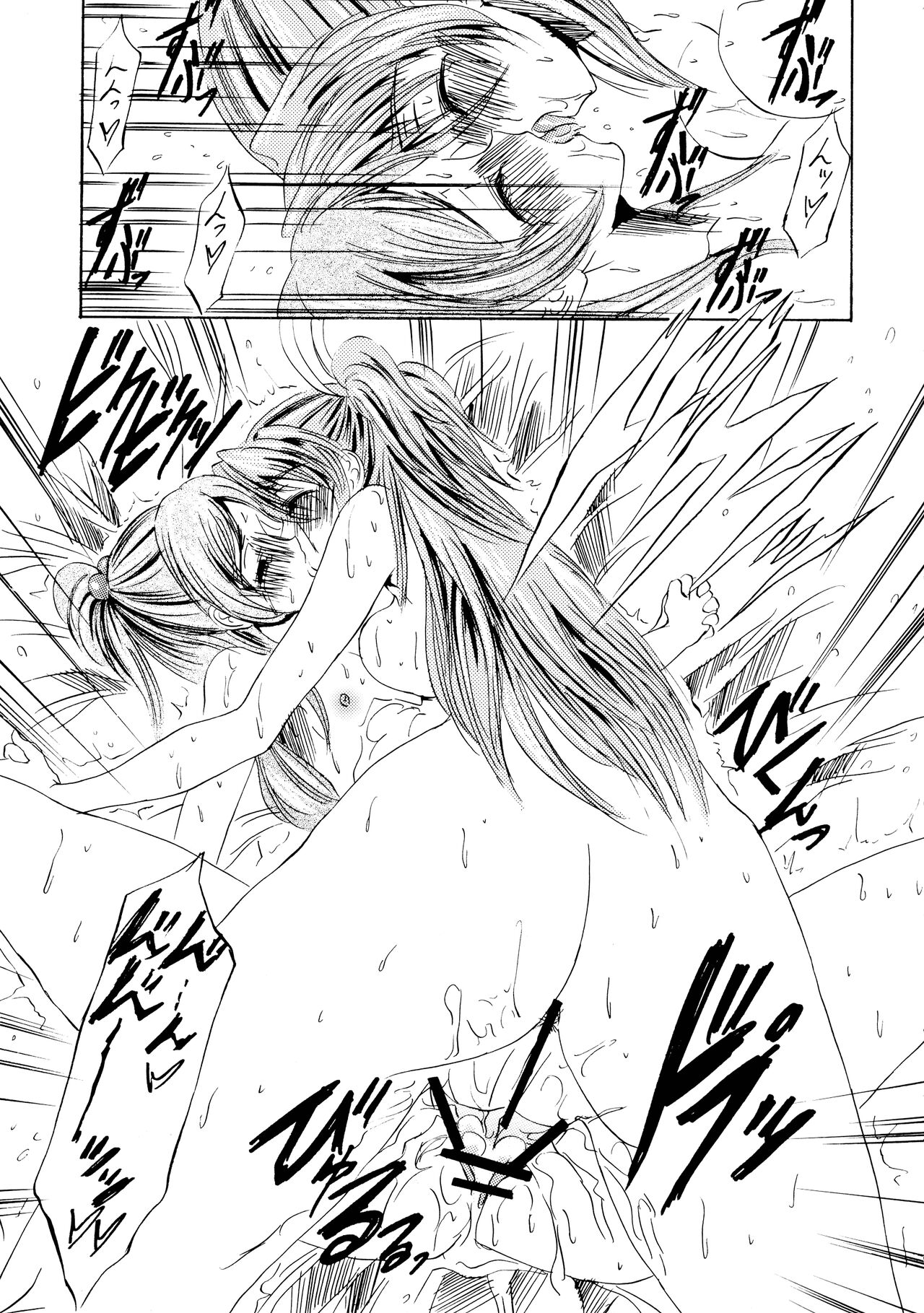 Hermony Love page 11 full