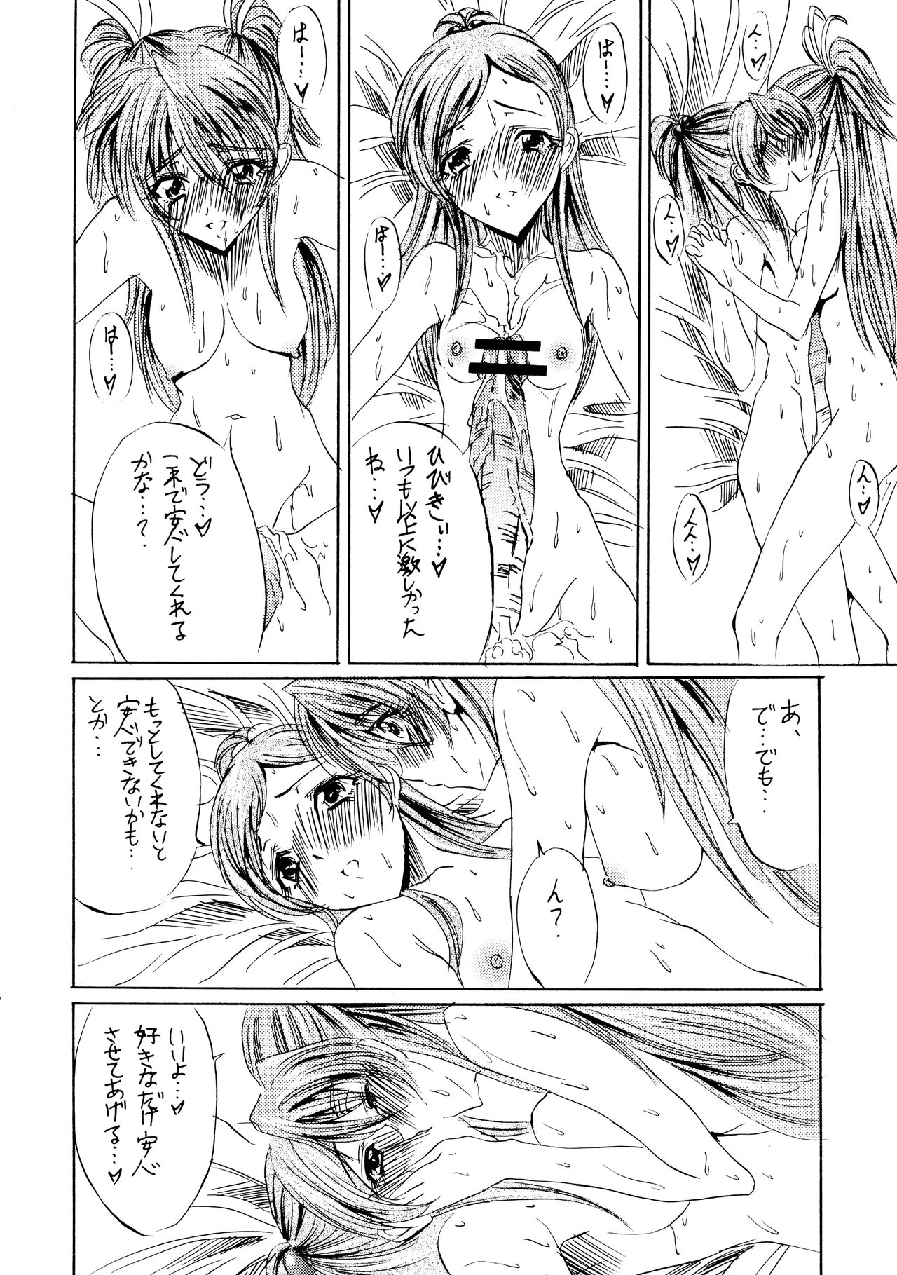 Hermony Love page 12 full