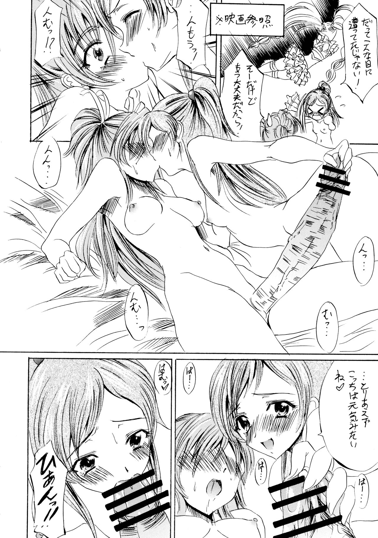 Hermony Love page 4 full