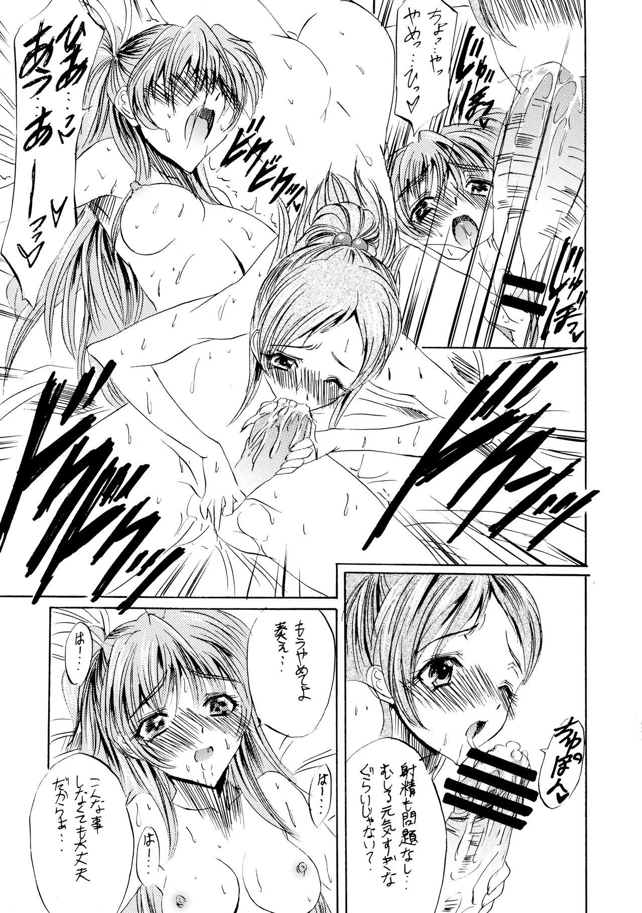 Hermony Love page 5 full