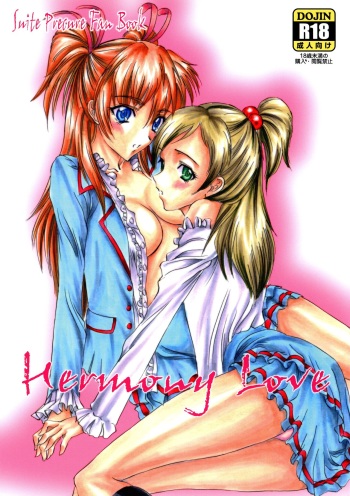 [V‐SECOND (Hikeshi no Kaze Zimbabwe, Tsunako)] Hermony Love (Suite Precure) cover