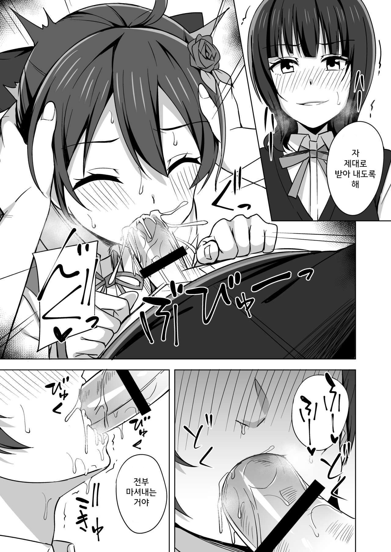 Kowareru Hodo Aishite Hoshii | 壊れるほど愛して欲しい page 6 full