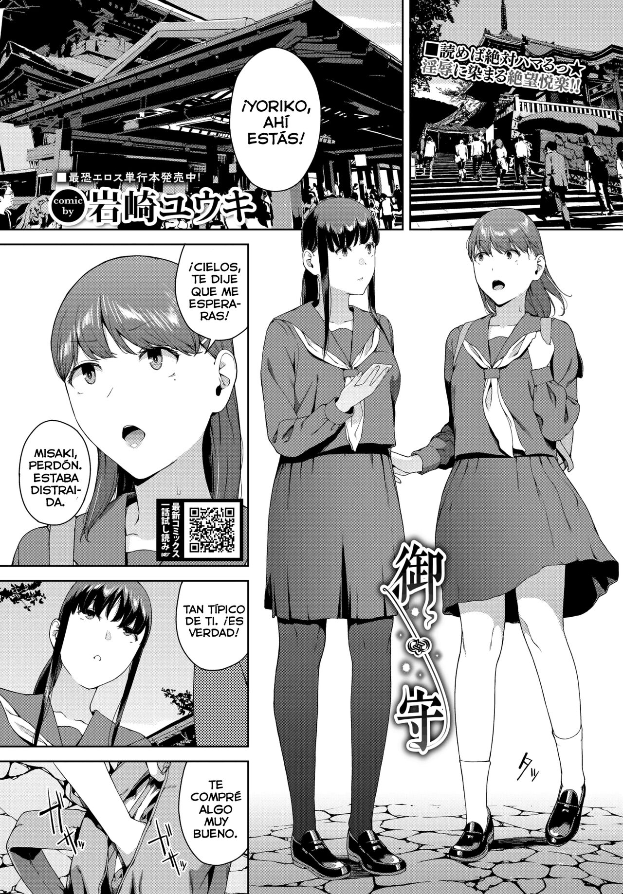 Omamori page 1 full