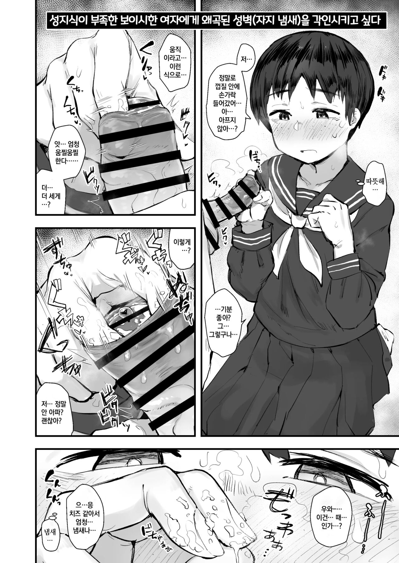 Jimi Shiko ~Jimime na Onnanoko de Shikoru Hon~ | 수수한 여자애로 자위하는 책 page 11 full