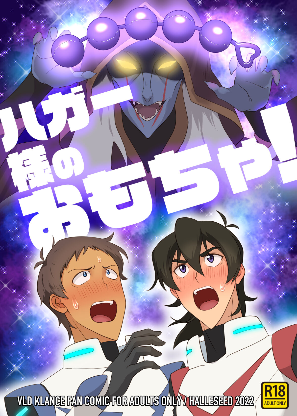 Haggar-sama no Omocha! page 1 full