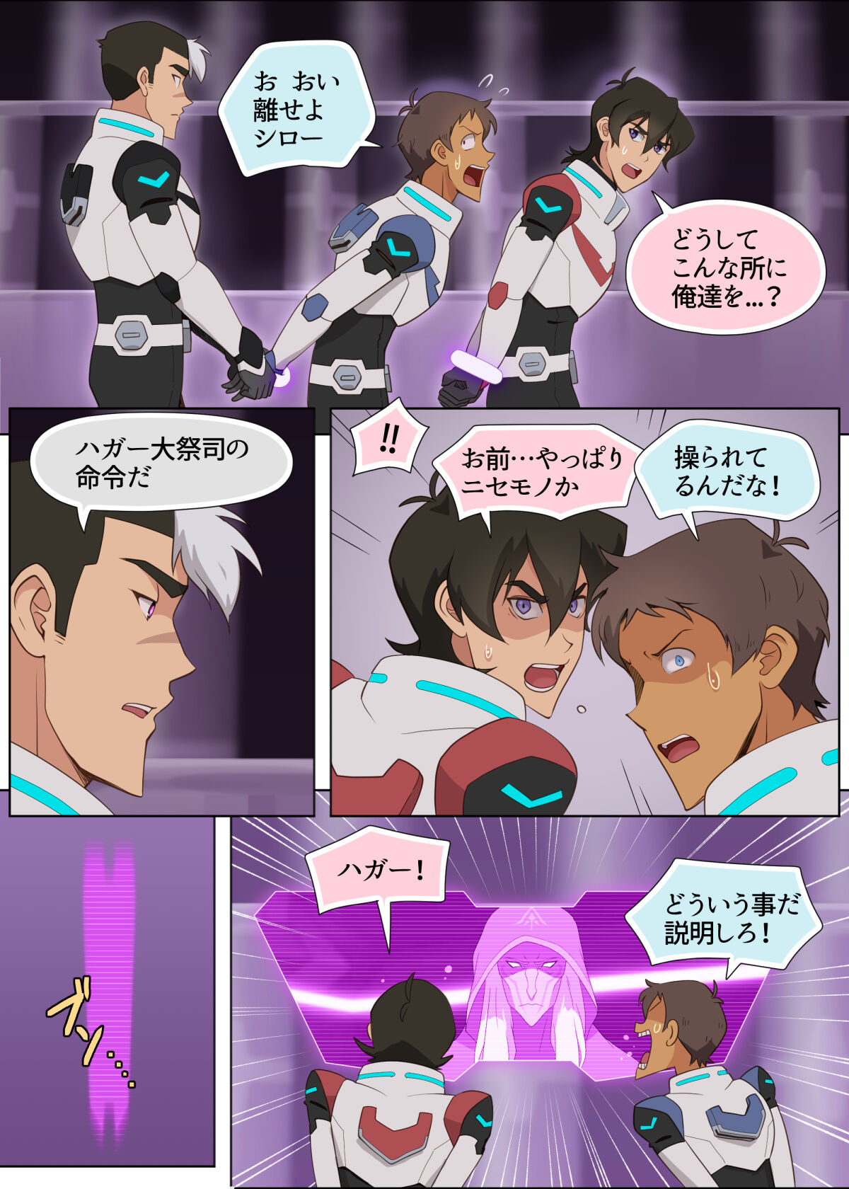 Haggar-sama no Omocha! page 3 full