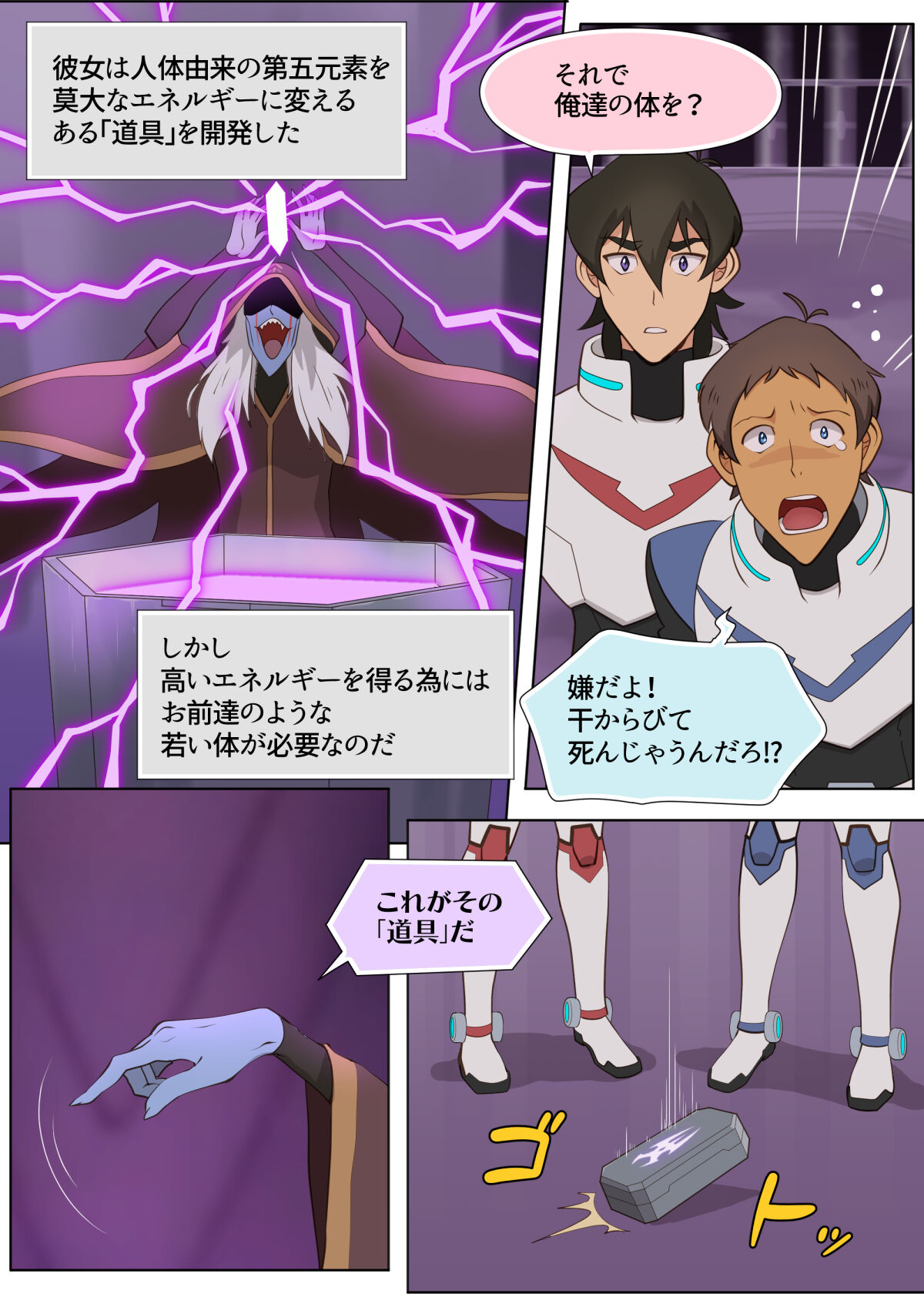 Haggar-sama no Omocha! page 5 full