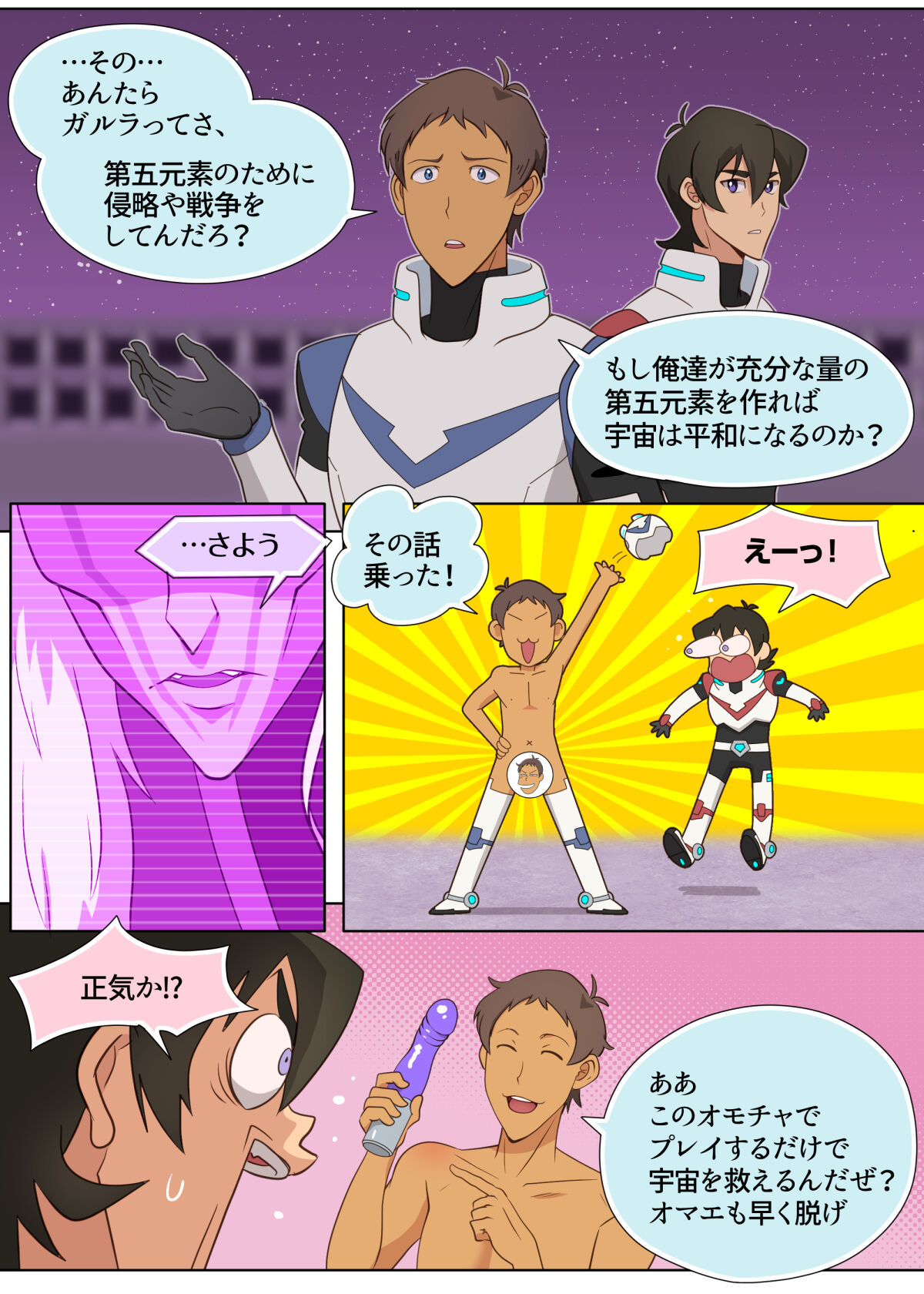 Haggar-sama no Omocha! page 7 full