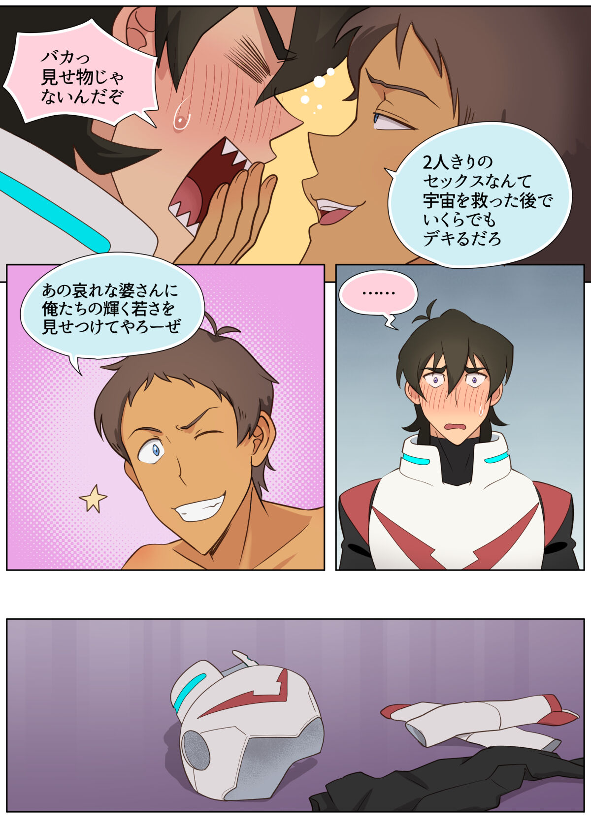 Haggar-sama no Omocha! page 8 full