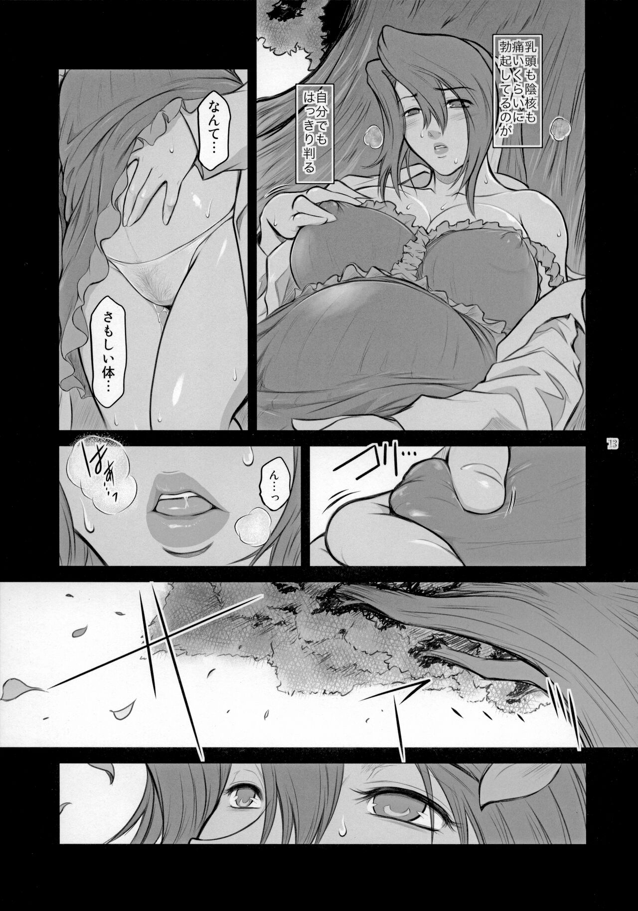 Lucrecia VI page 12 full
