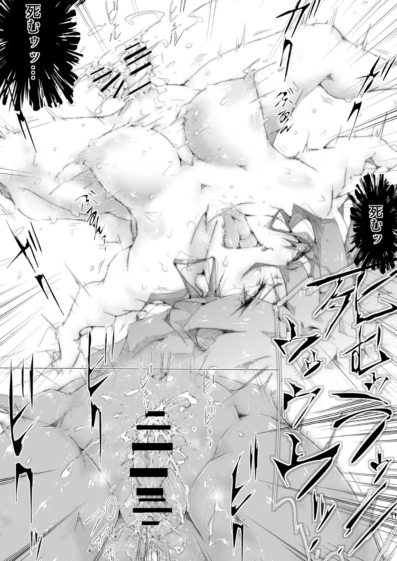 SOREwa Aru Ase Totsuzen nii! page 12 full
