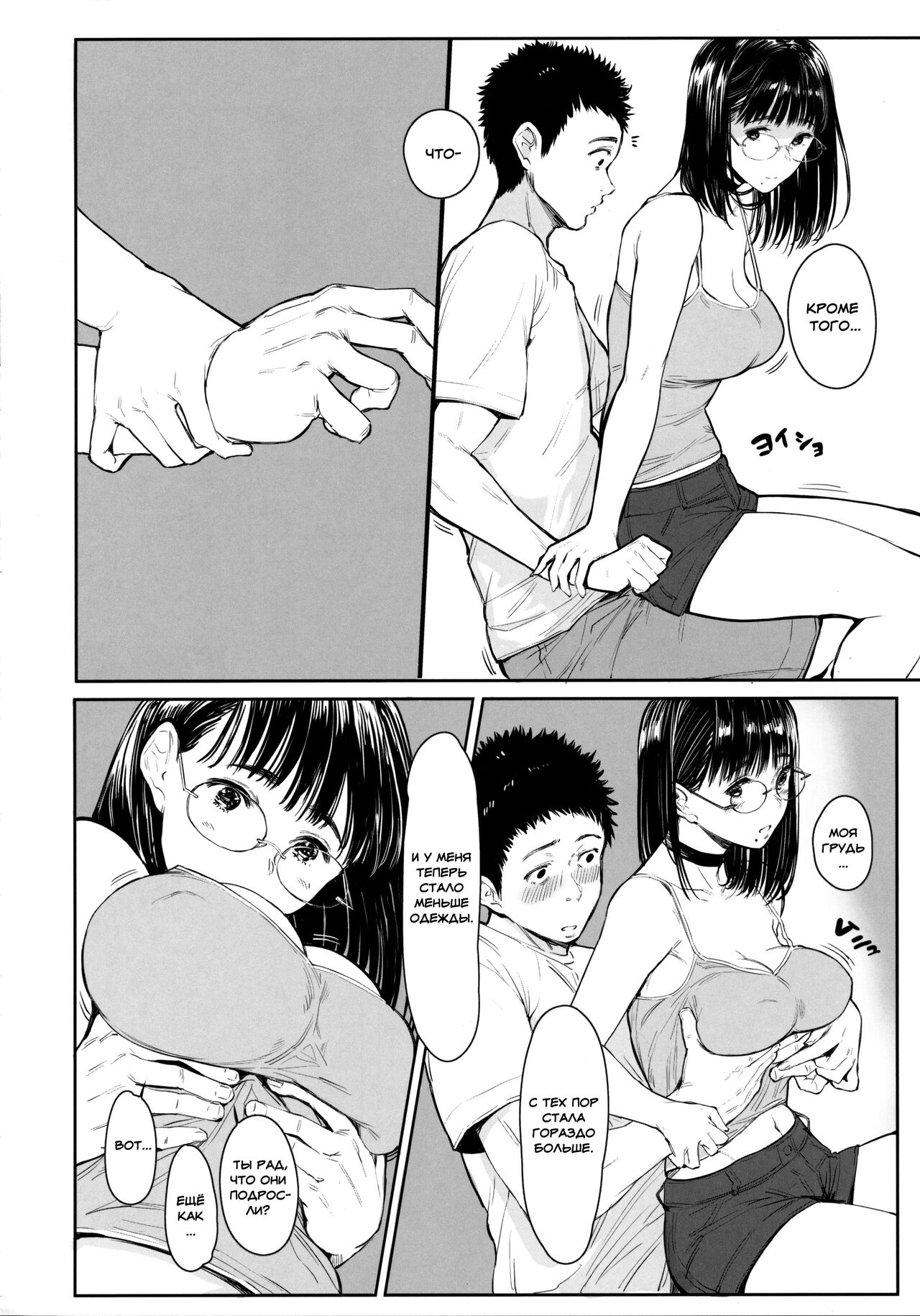 Tonari no Chinatsu-chan R 05 | Моя соседка Чинацу-тян R 05 page 11 full