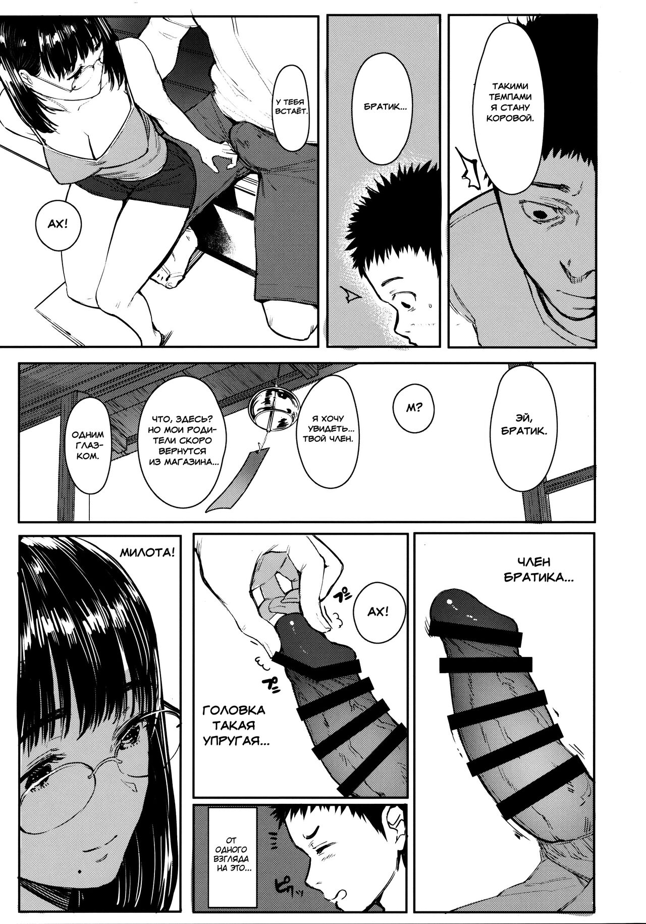 Tonari no Chinatsu-chan R 05 | Моя соседка Чинацу-тян R 05 page 12 full