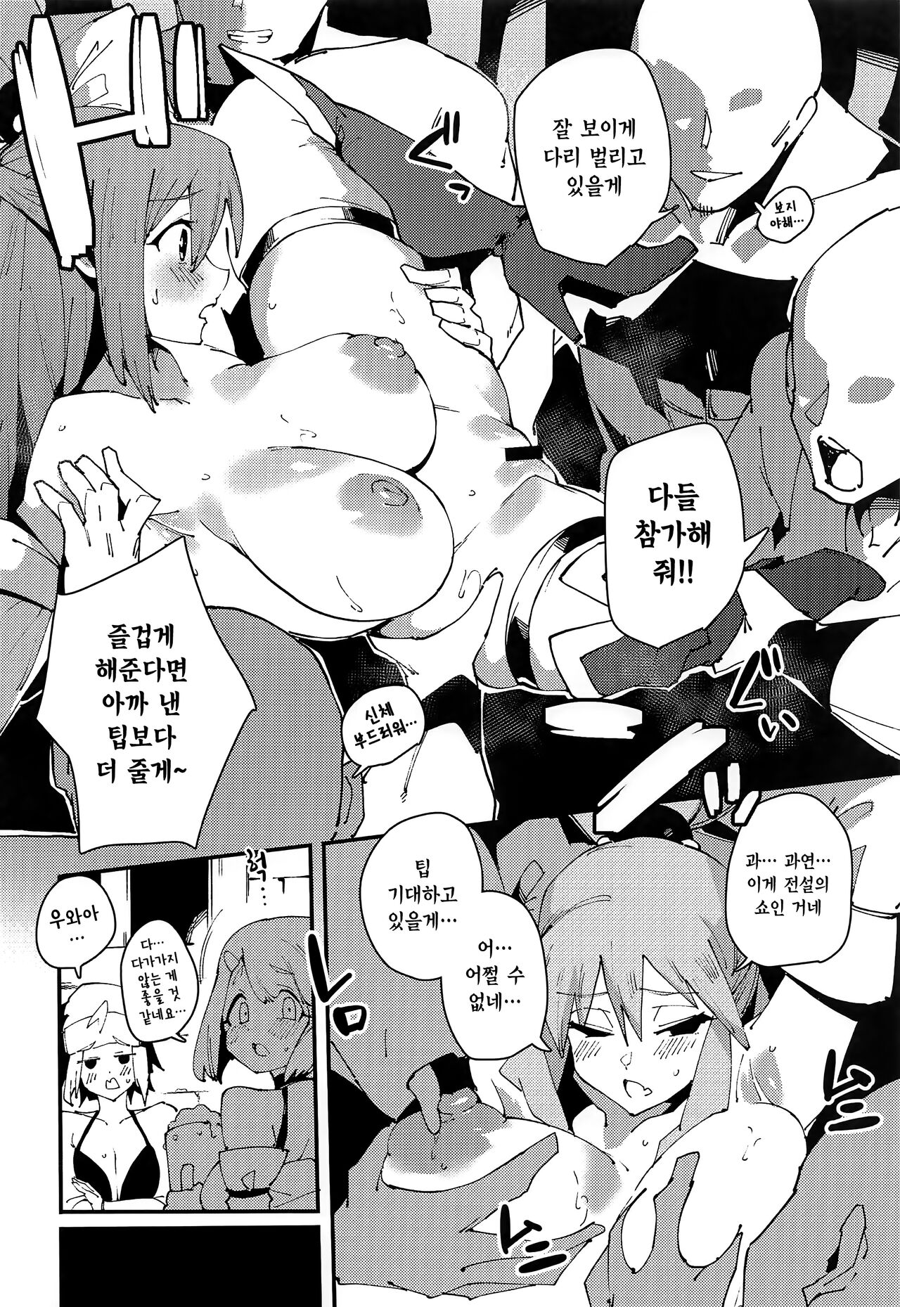 Damegami no Tage | 잉여신의 연회 page 11 full