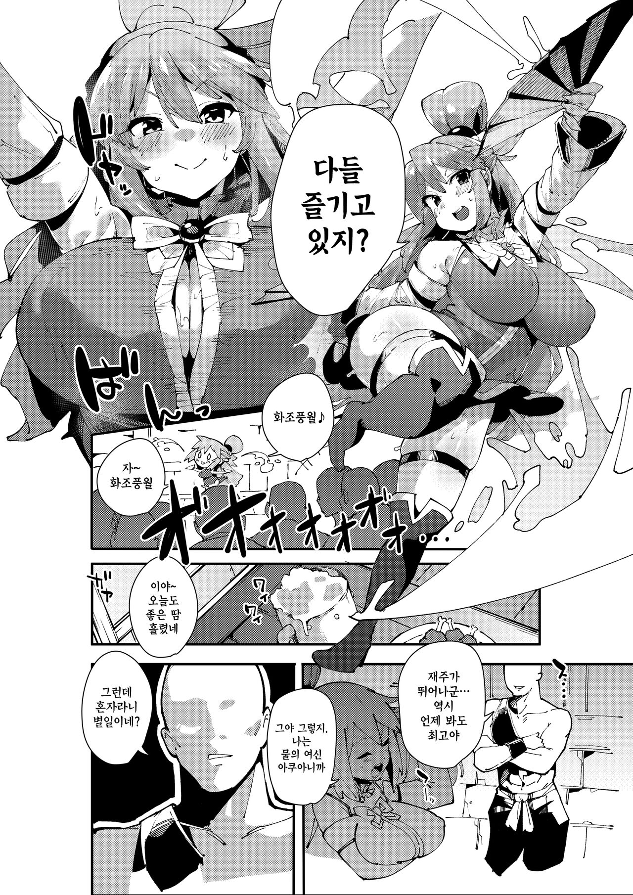 Damegami no Tage | 잉여신의 연회 page 3 full