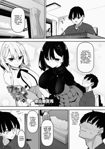 [Fukuyama Naoto] Succubutic Ch.3 (COMIC HOTMILK 2022-06) [English] [Kyuume] [Digital] cover