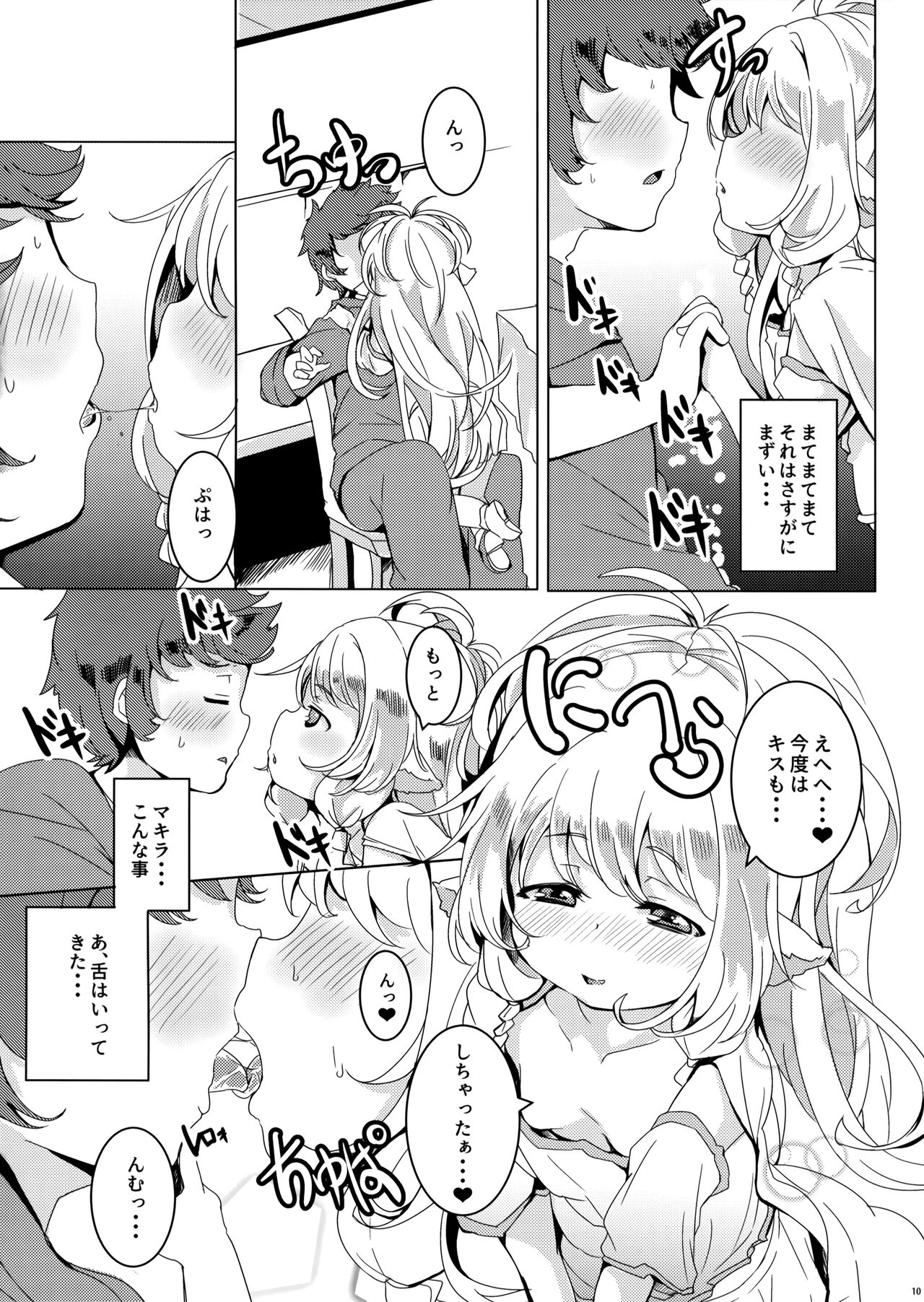 Ponkotsu Saimin Yoshinanium. page 11 full