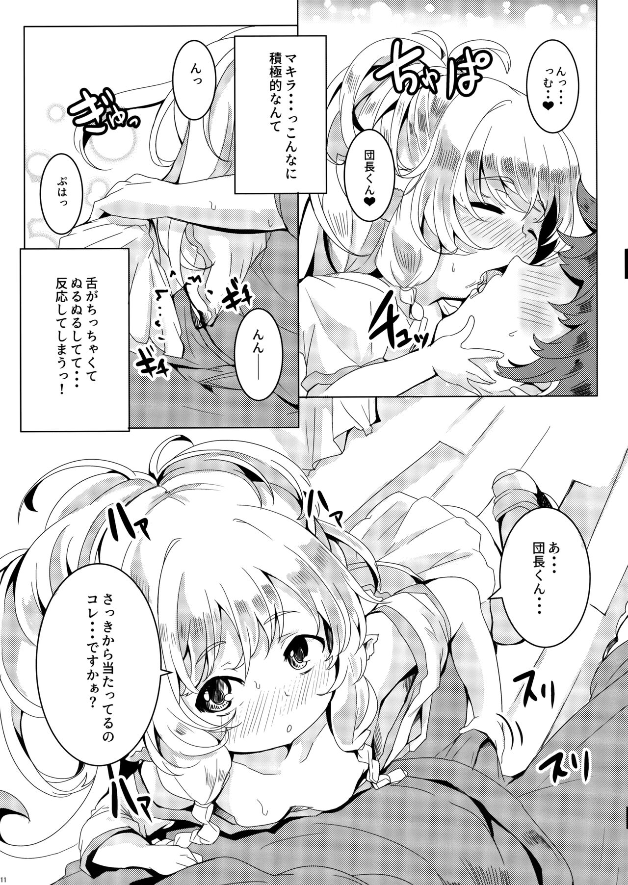 Ponkotsu Saimin Yoshinanium. page 12 full