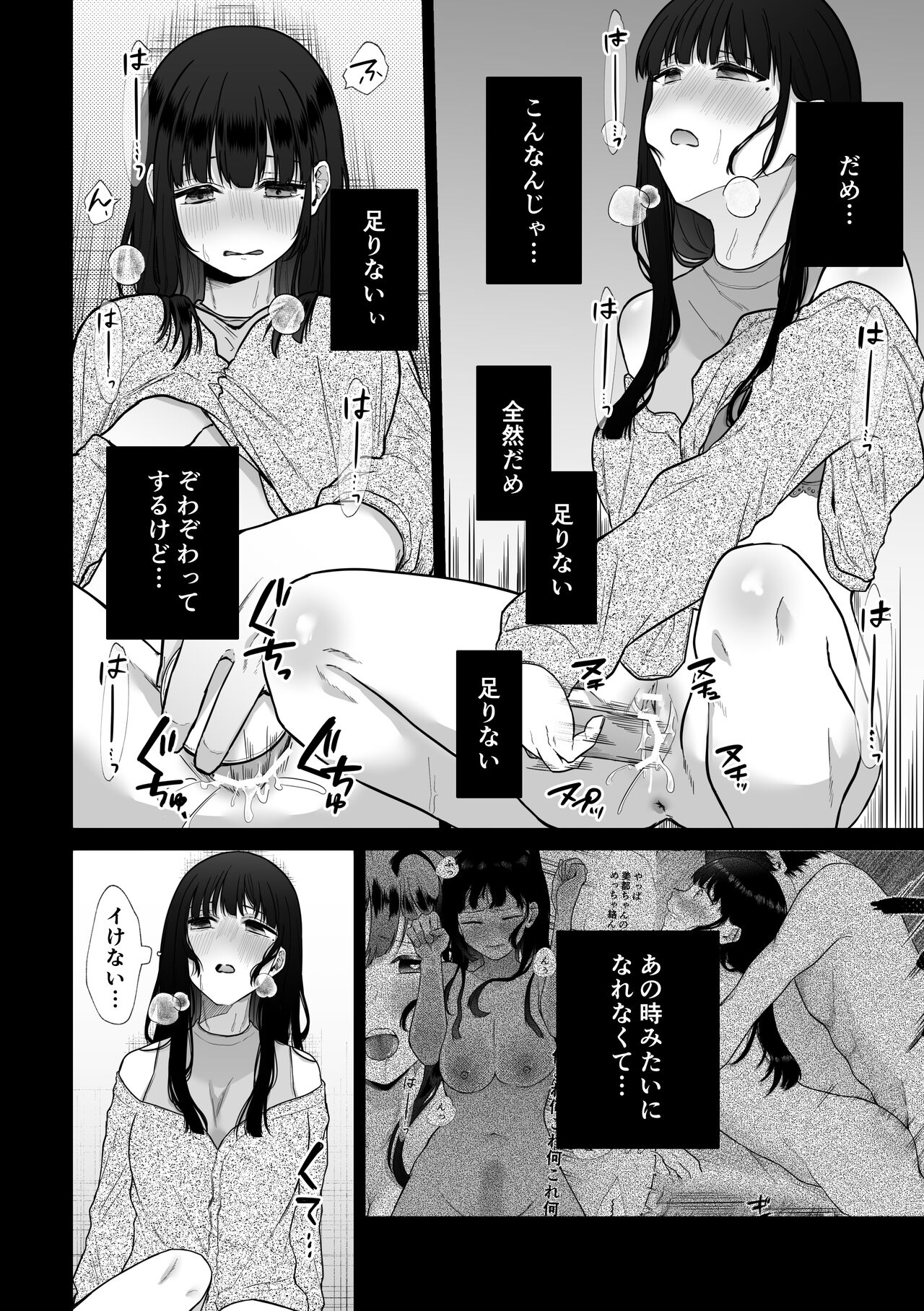 Himitsu ~Fukanshou no Watashi ga Ochiru made~ 2 page 12 full