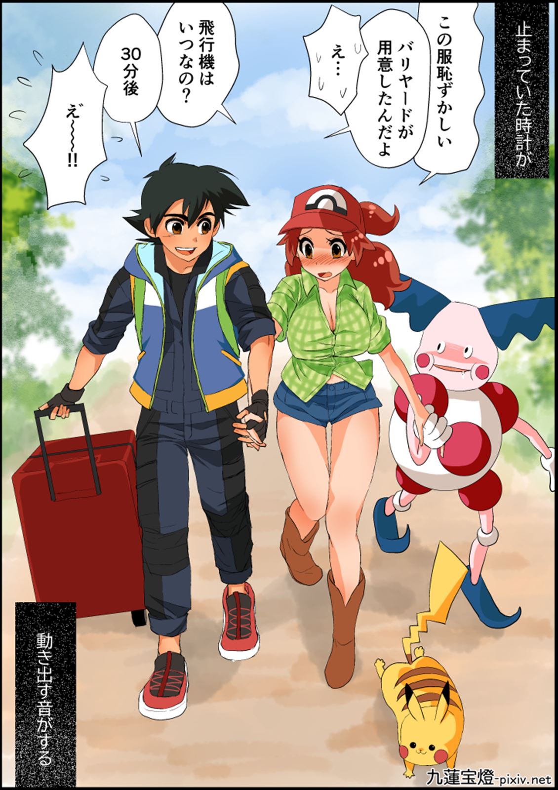 SatoHana Ero Manga 1~7 page 10 full