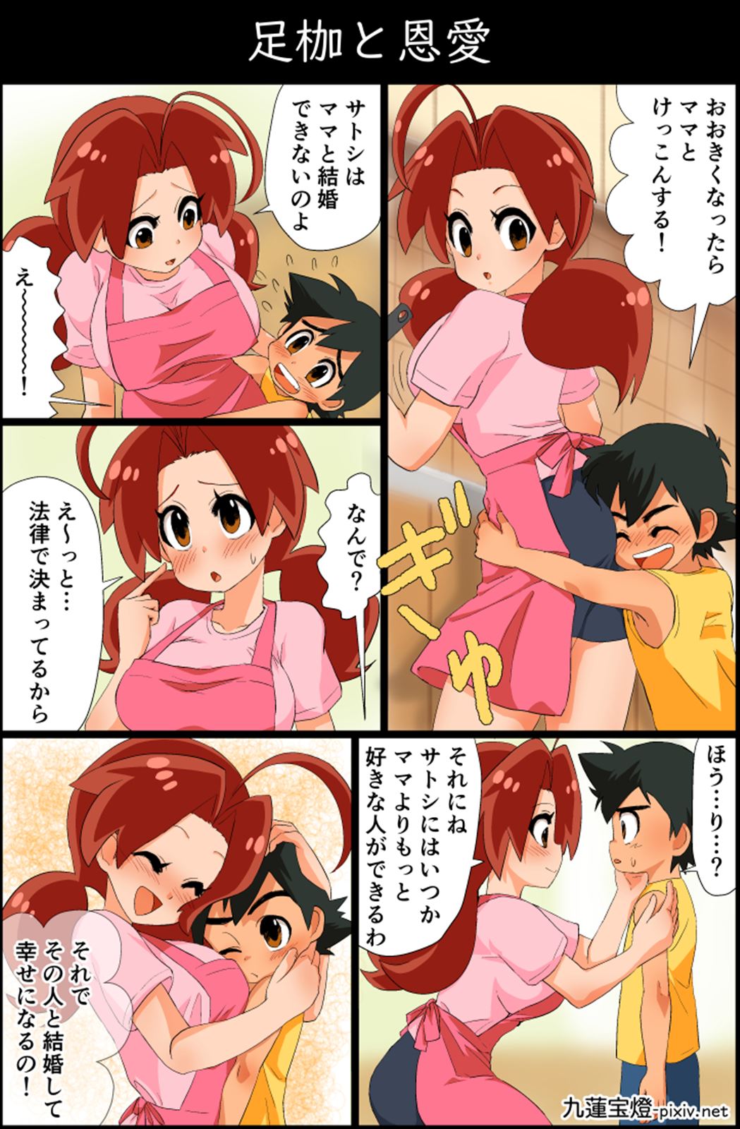 SatoHana Ero Manga 1~7 page 11 full
