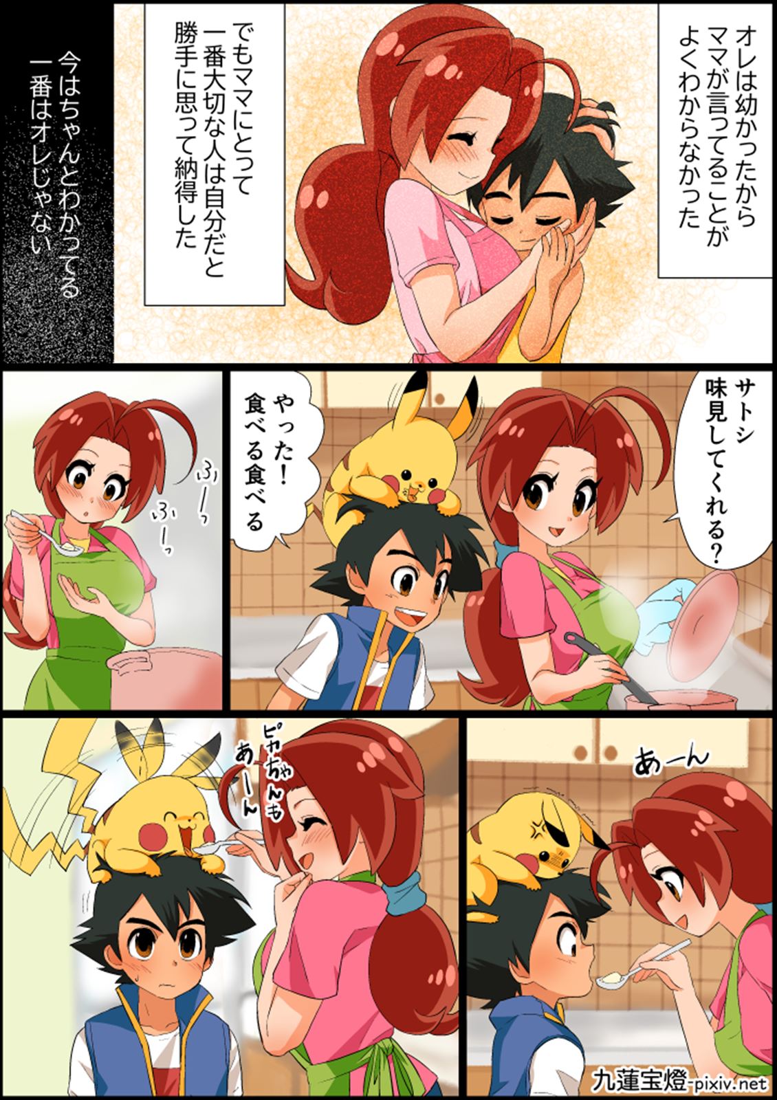 SatoHana Ero Manga 1~7 page 12 full