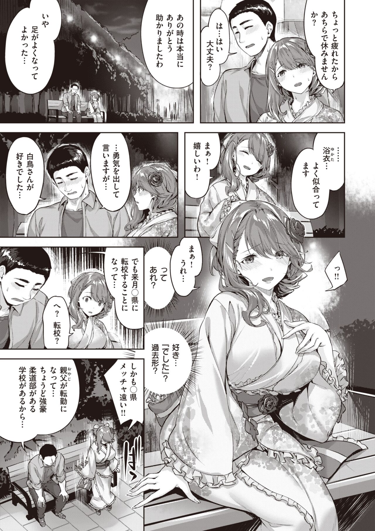 COMIC Kairakuten BEAST 2022-12 page 12 full