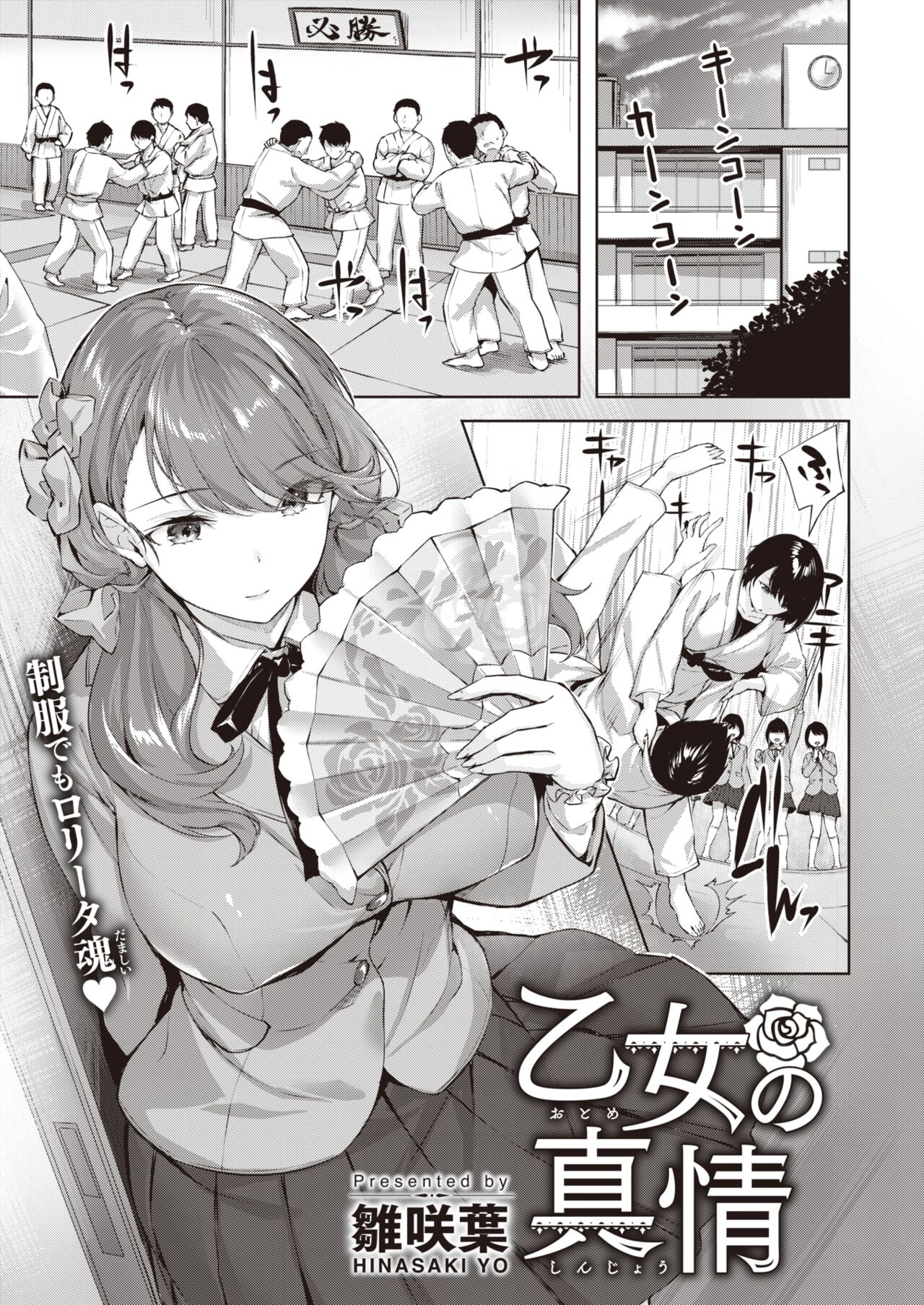 COMIC Kairakuten BEAST 2022-12 page 4 full